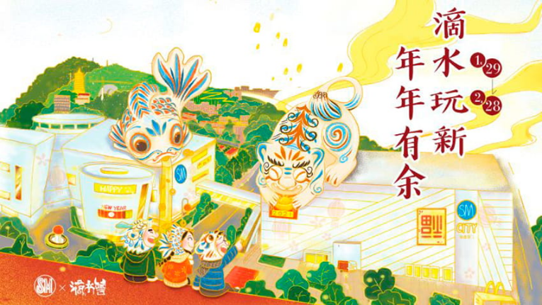 Refreshing Traditional Gargoyle, Refreshing Traditional Gargoyle Campaign, SM China, CCFA Golden Lily Awards, 2021 CCFA Golden Lily Awards, SM City Xiamen, Chinese New Year Gargoyle Campaign, SM Lifestyle Center, SM Skywalk, CNY Gargoyle Campaign