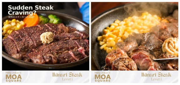 Ikinari_Steak_posters_from_fb