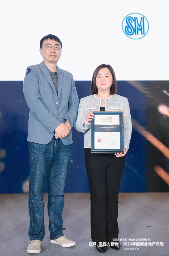 2023_GuanDian_Annual_Meeting_Ms